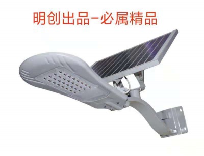 太阳能路灯30_产品展示_中山市慧创照明有限公司